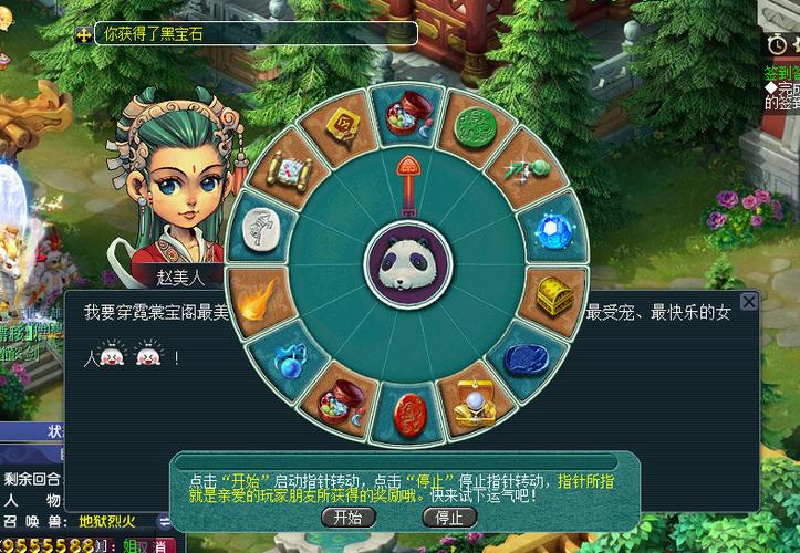 梦幻西游互通版分屏教程