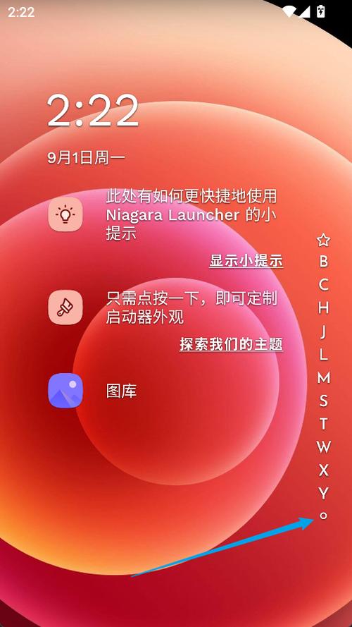盒子桌面启动器