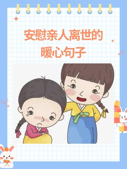家人去世注意事项图标