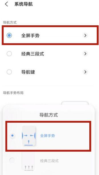 iqoo怎么设置虚拟按键
