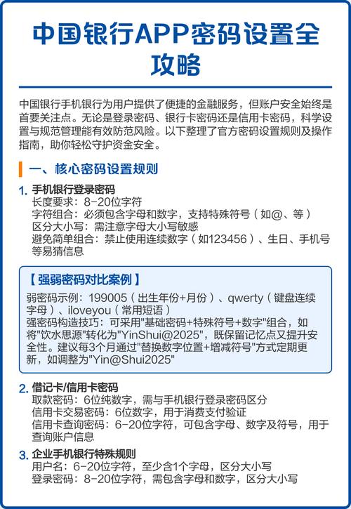 手机银行改密码需要刷脸吗