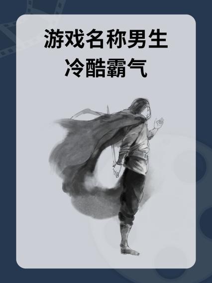 好听男战神名字大全截图