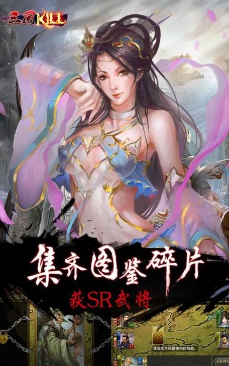 三国杀kill单机破解缩略图