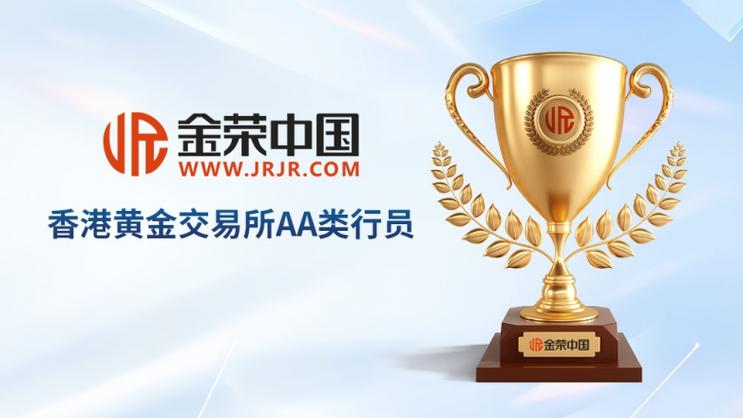 中国贵金属交易