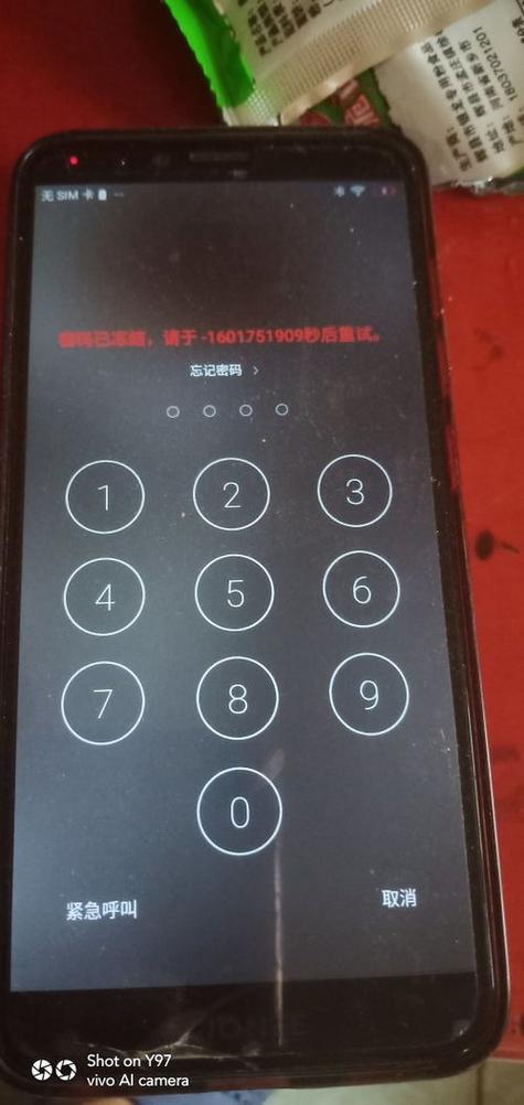 指纹锁多次输入错误