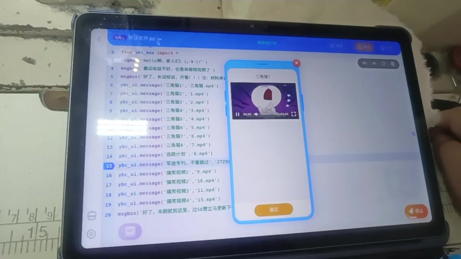 如何用一串代码发出火影忍者