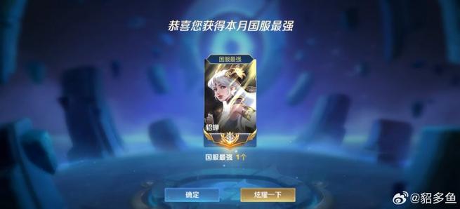 荣耀王者排名框显示