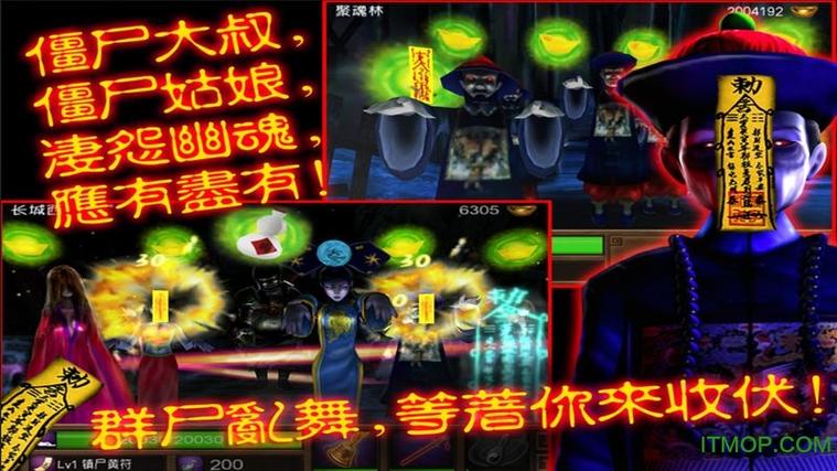 僵尸大战群魔乱舞无限元宝版