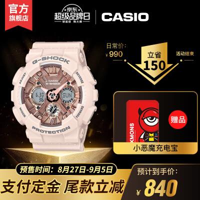 卡西欧官方旗舰店官网图标