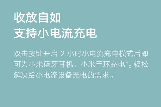 小米8不能快速充电怎么办