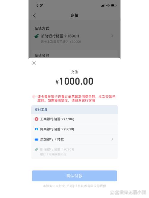 支付宝每月限额是多少