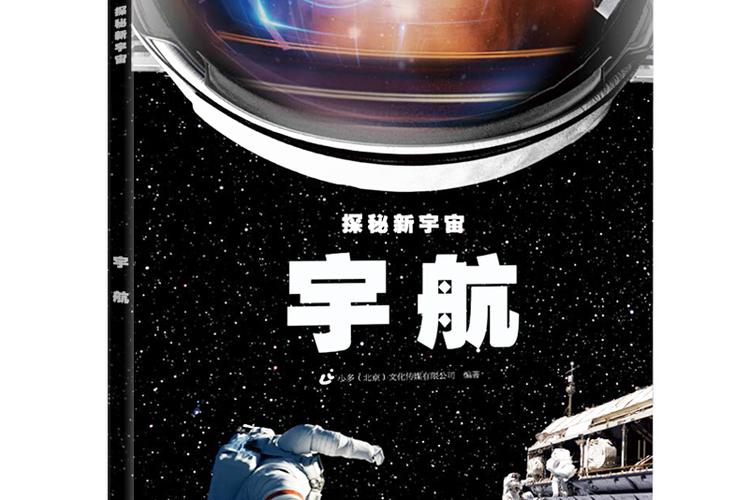 宇航传媒有限公司