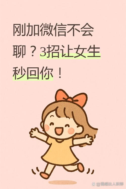 好好聊