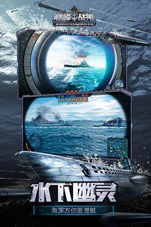 巅峰战舰全部战舰解锁版缩略图