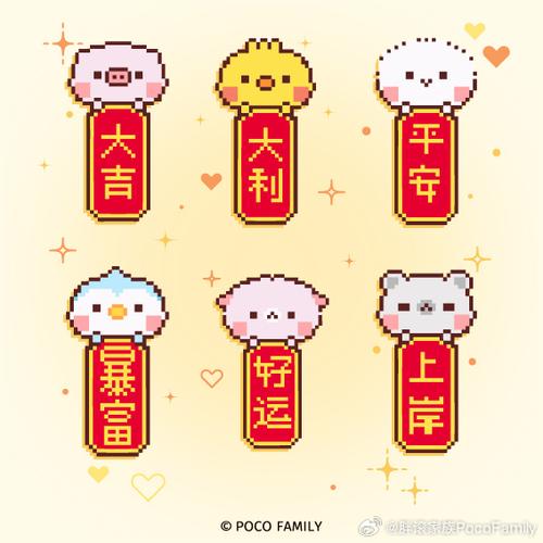 拼豆福字的图片