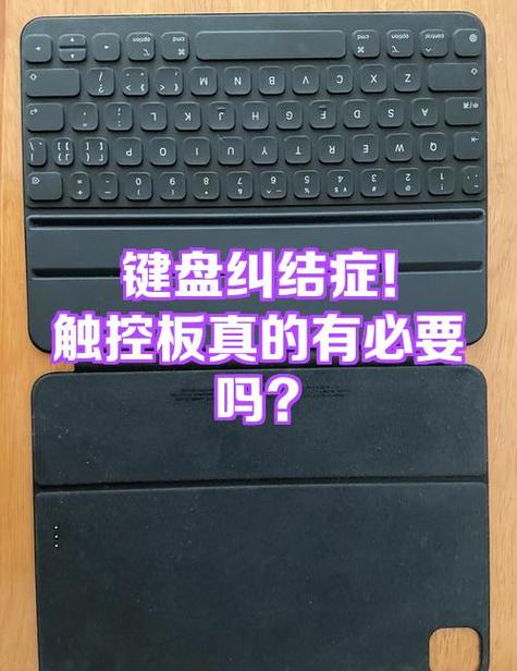 触控保护有必要开吗截图