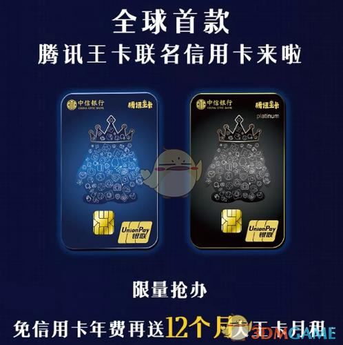 腾讯信用查询官网入口