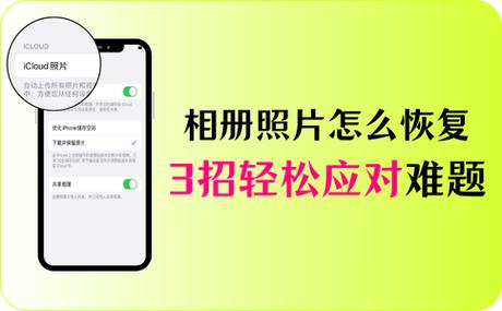 照片删不掉教你三招截图