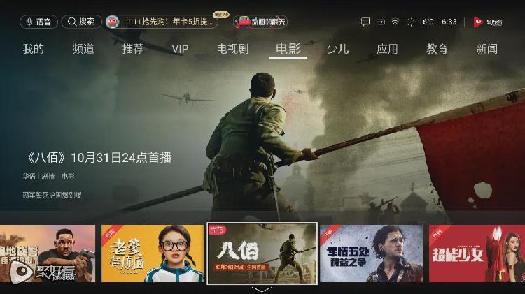 聚看网页