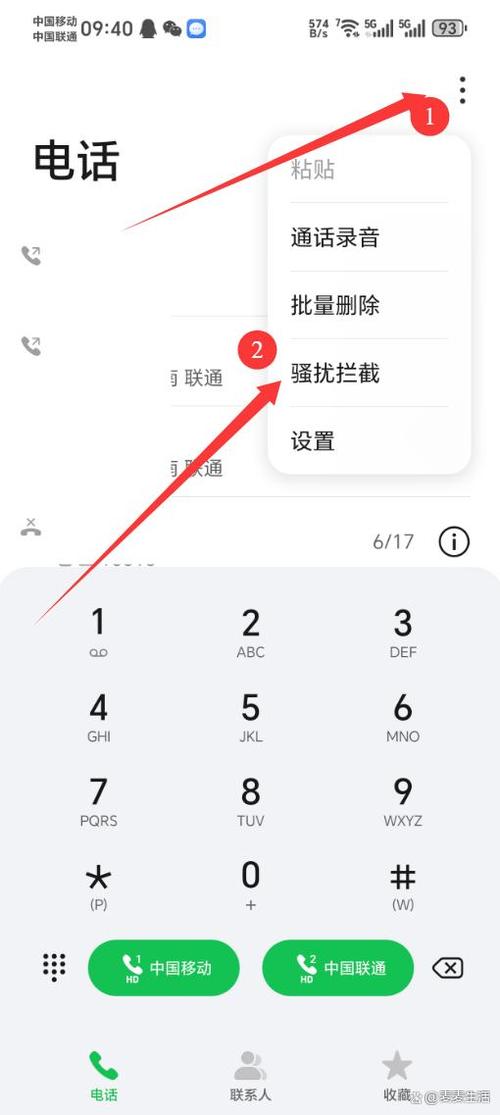 iphone拉黑的号码在哪看