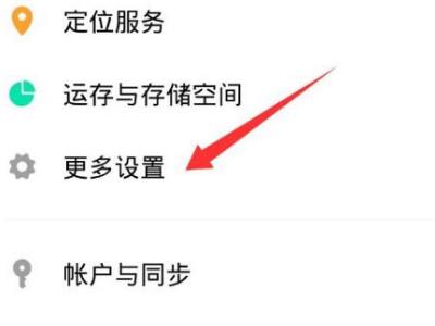 vivo储存卡权限在哪里设置