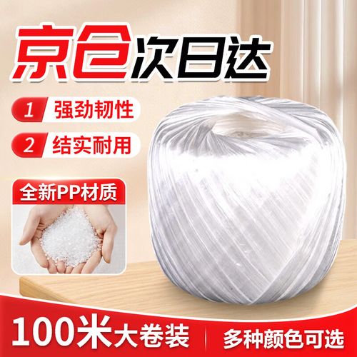 贝傅特捆扎绳捆