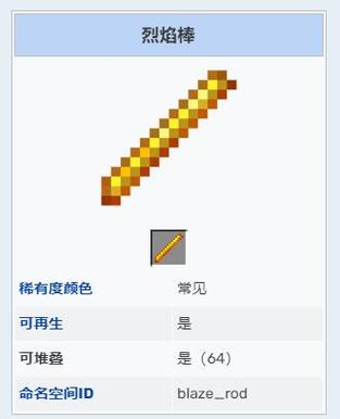 我的世界空岛生存烈焰棒截图