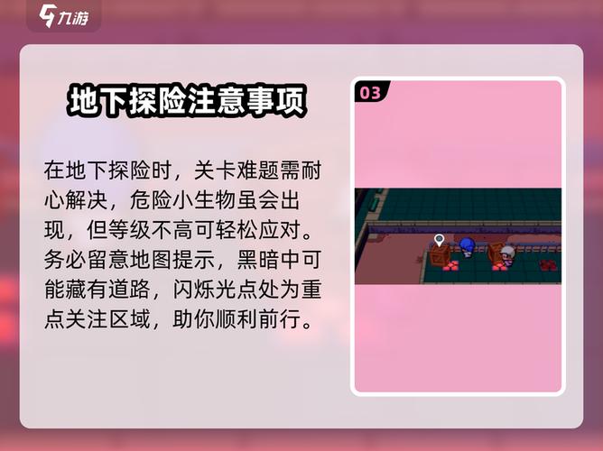 大地的震颤任务怎么做