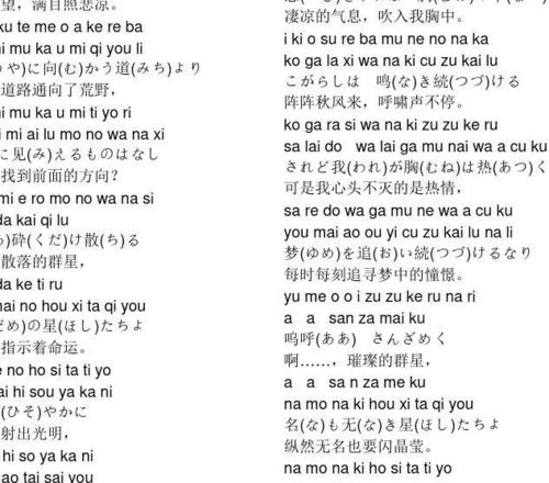 星日语注音版截图