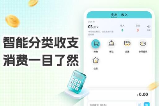 外出旅游记账软件