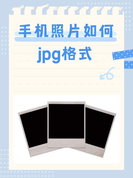 什么是jpg格式照片