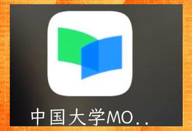 慕课不能分屏