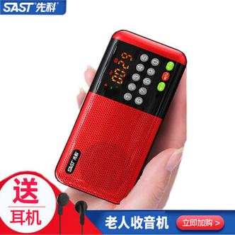 免费收音机在线收听