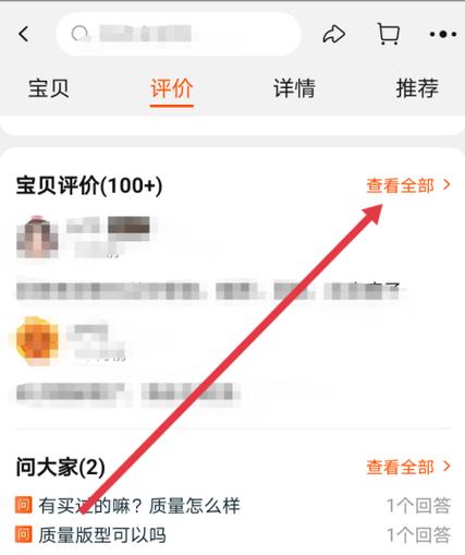 查看淘宝自己的所有评论图标
