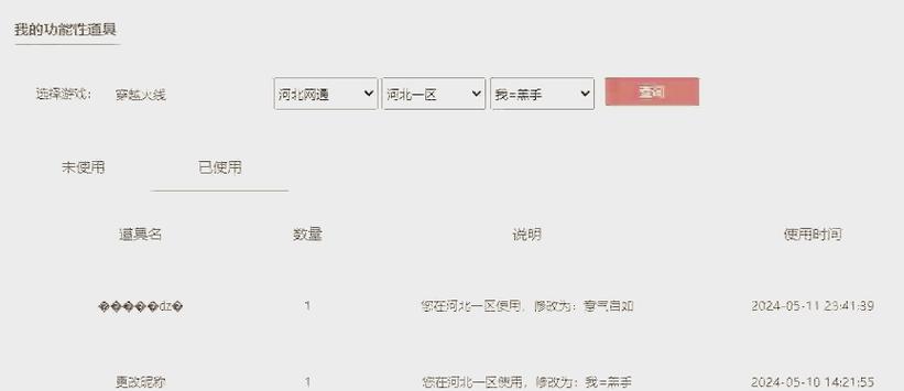 cf昵称在哪里修改