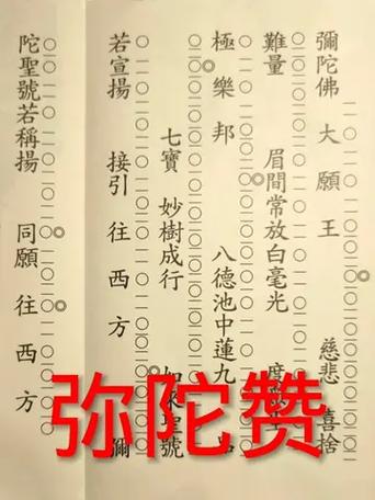 梵呗是什么