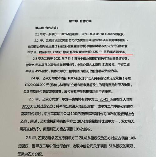 三方协议找熟人盖了但是不去