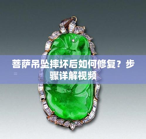 带的观音摔碎了怎么办