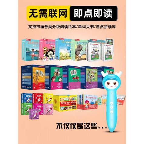 小达人点读笔安装方法