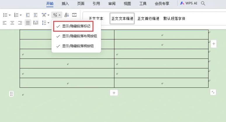 word表格内光标怎么上移