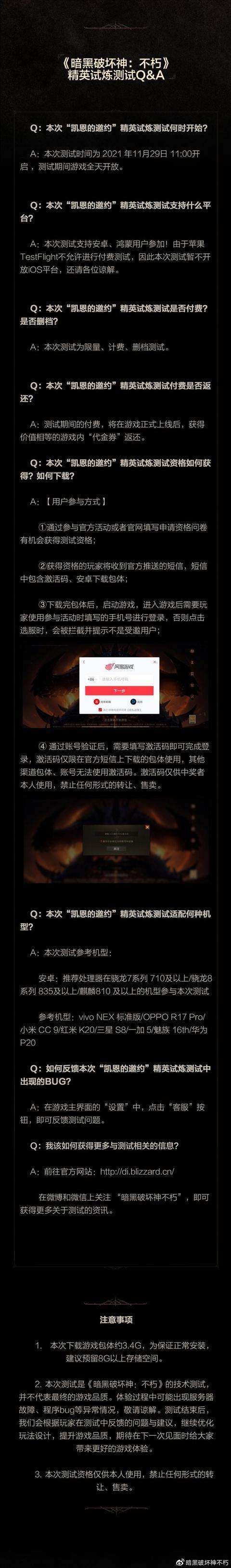 删档计费测试什么意思