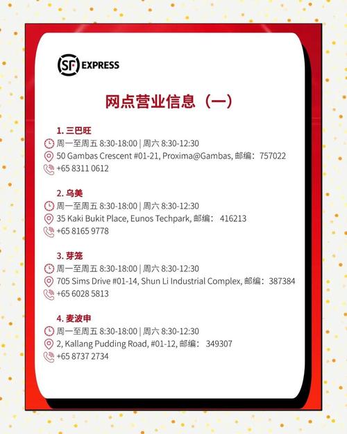 顺丰logo红点是日本的吗