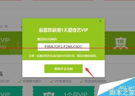 爱奇艺在哪输入卡密截图
