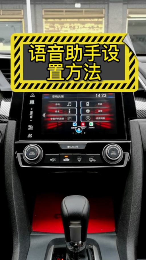 皓影车导航怎么设置截图