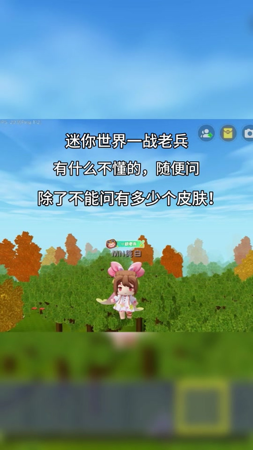 迷你世界老兵称号一览表截图