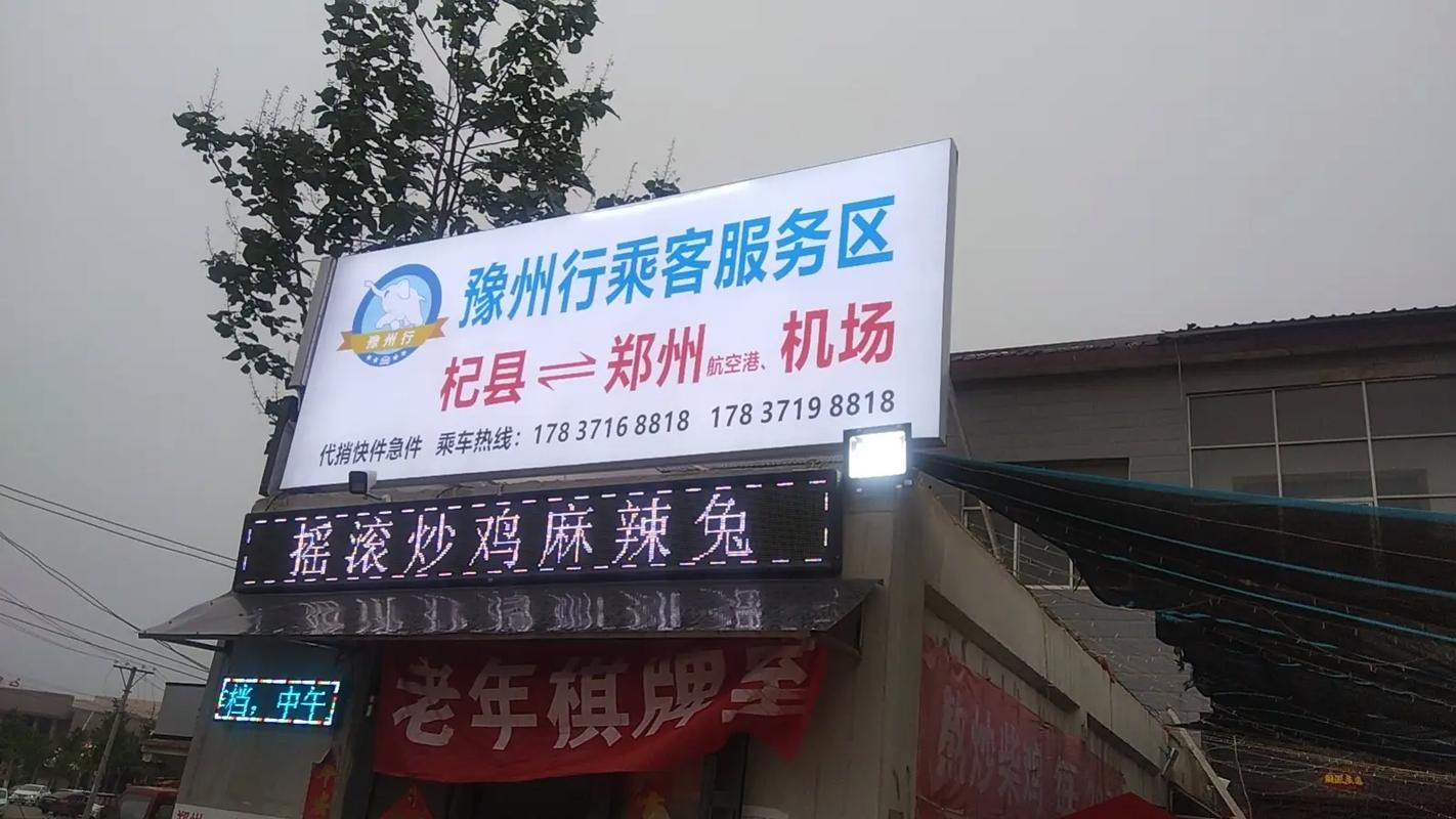 长垣豫州行的联系方式