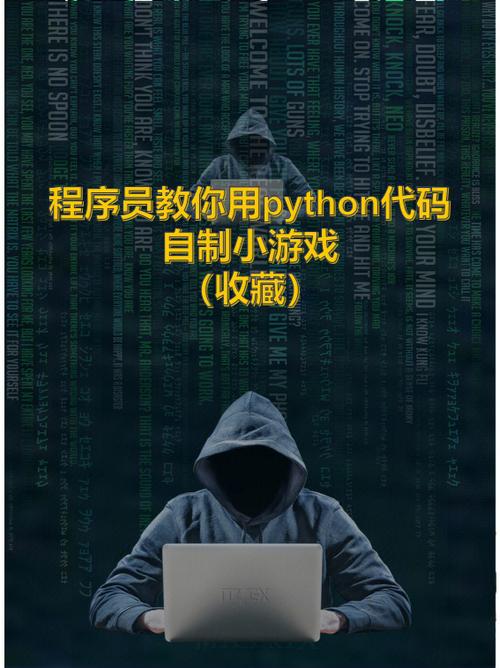 python写的好玩的程序