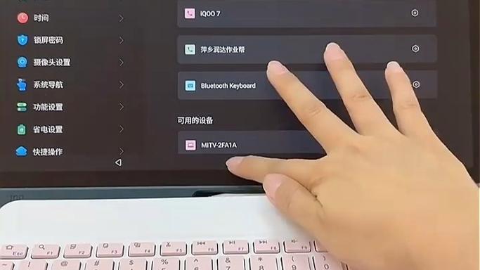 蓝牙键盘怎么更换中文
