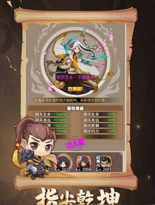武林群侠传武功排行榜