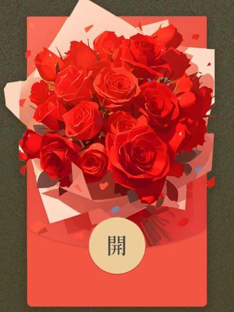 谁有红包封面序列号图标